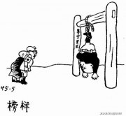 华君武作品