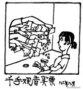 华君武作品