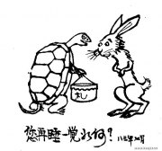 华君武作品