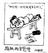 华君武作品